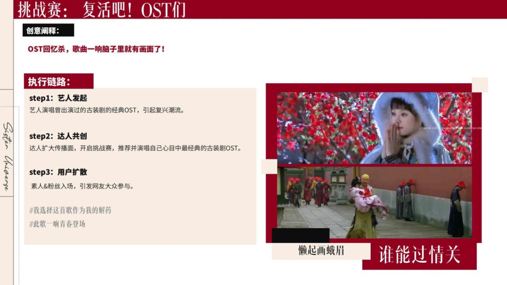 图片[39]-抖音【行业IP】内容直播综艺《姐系宇宙》招商方案-千文网