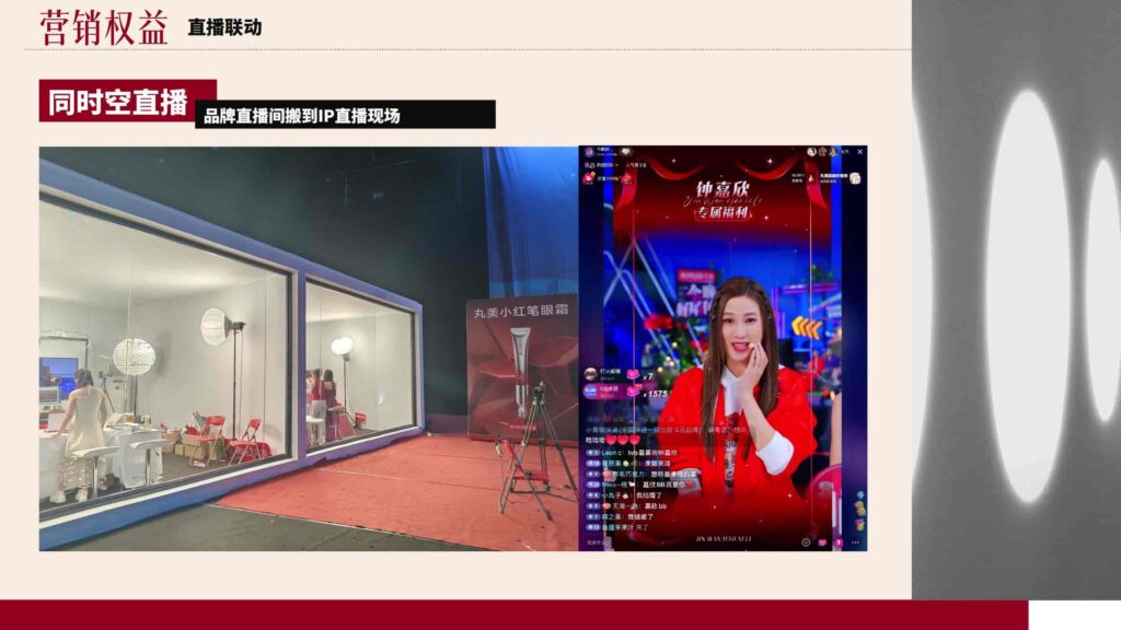 图片[81]-抖音【行业IP】内容直播综艺《姐系宇宙》招商方案-千文网
