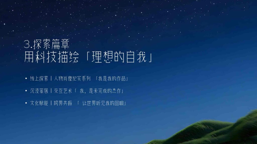 图片[27]-抖音【行业IP】数字漫游指南-招商数码行业营销-千文网