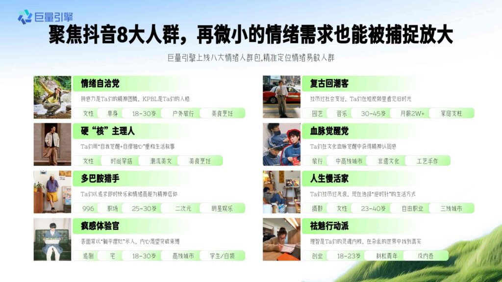 图片[13]-抖音【行业IP】数字漫游指南-招商数码行业营销-千文网