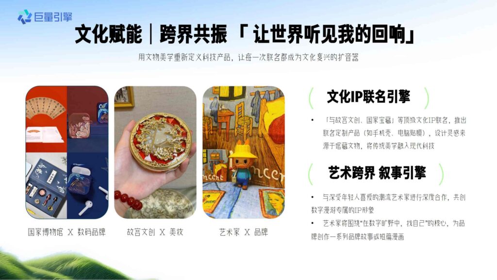 图片[30]-抖音【行业IP】数字漫游指南-招商数码行业营销-千文网