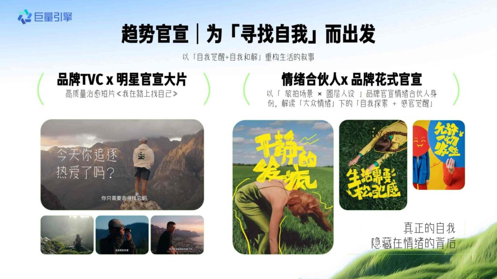 图片[18]-抖音【行业IP】数字漫游指南-招商数码行业营销-千文网