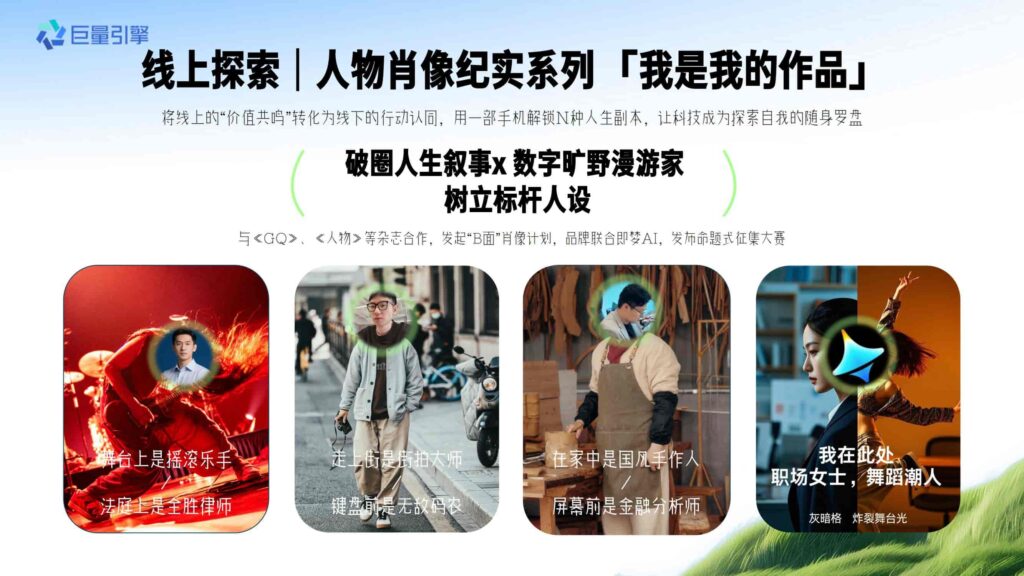 图片[28]-抖音【行业IP】数字漫游指南-招商数码行业营销-千文网