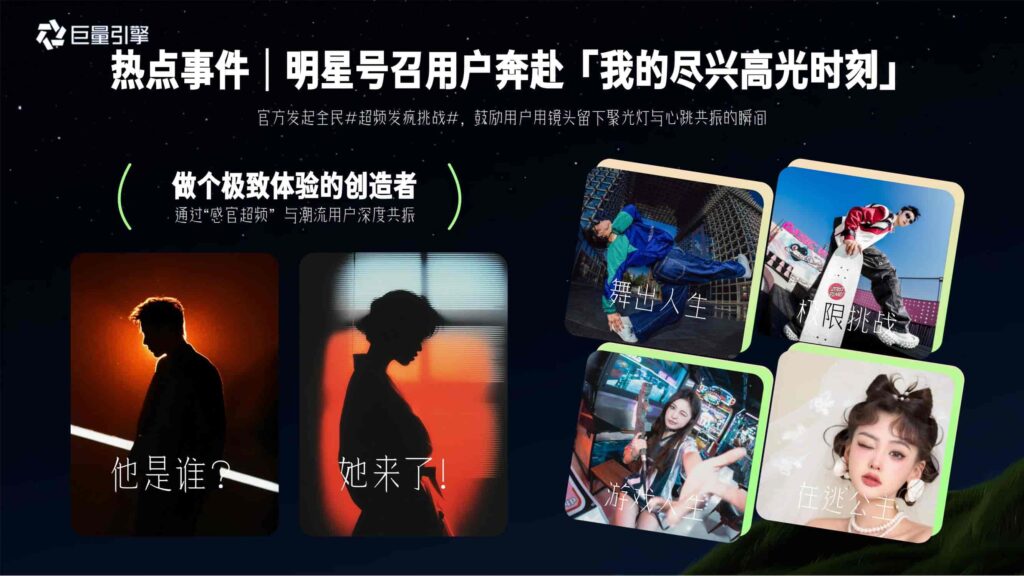 图片[23]-抖音【行业IP】数字漫游指南-招商数码行业营销-千文网