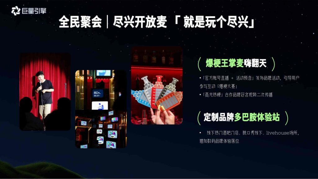 图片[24]-抖音【行业IP】数字漫游指南-招商数码行业营销-千文网