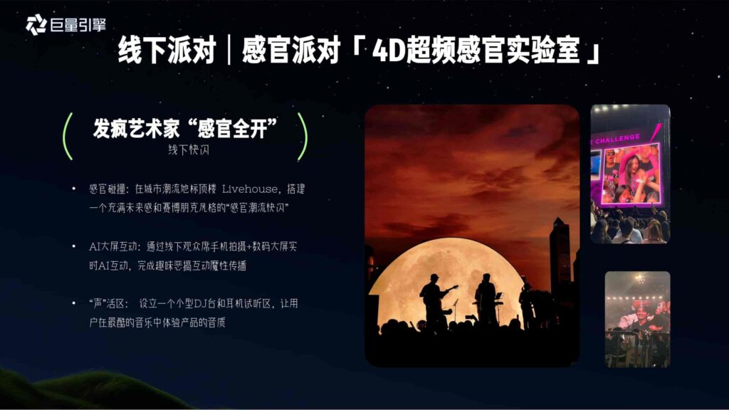 图片[25]-抖音【行业IP】数字漫游指南-招商数码行业营销-千文网