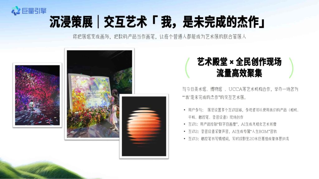 图片[29]-抖音【行业IP】数字漫游指南-招商数码行业营销-千文网