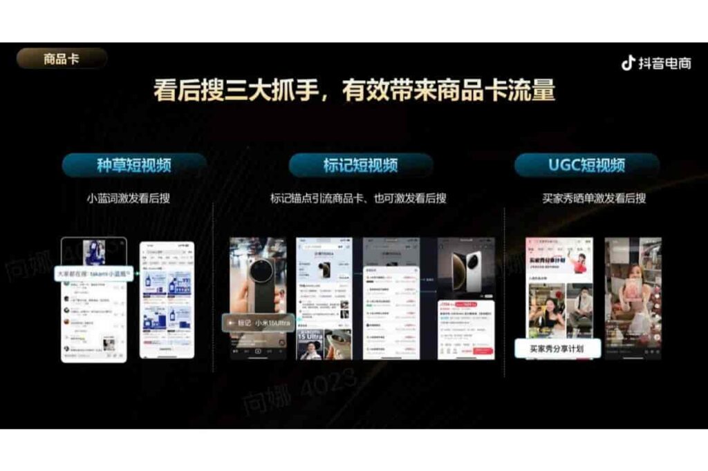 图片[25]-抖音电商品牌宝典6.0-全域投运提量策略-千文网