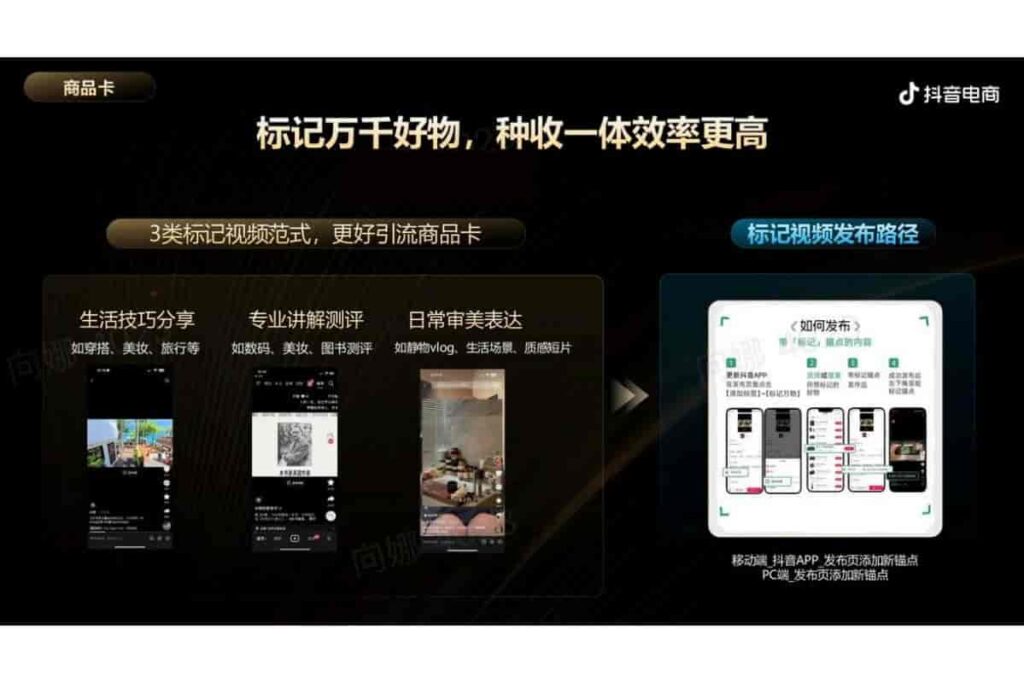 图片[27]-抖音电商品牌宝典6.0-全域投运提量策略-千文网
