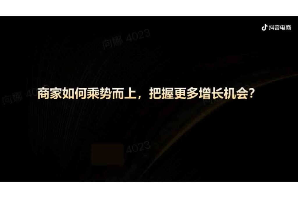 图片[5]-抖音电商品牌宝典6.0-全域投运提量策略-千文网