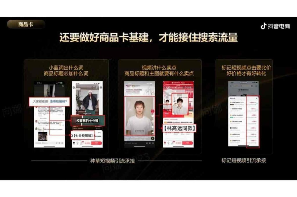 图片[30]-抖音电商品牌宝典6.0-全域投运提量策略-千文网