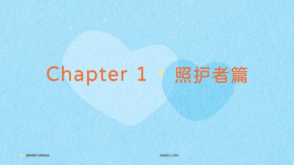 图片[14]-抖音招商母婴行业当我遇见小小的你-千文网