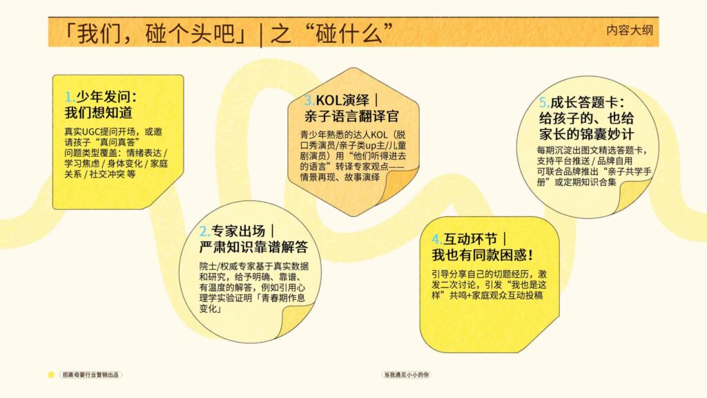 图片[46]-抖音招商母婴行业当我遇见小小的你-千文网