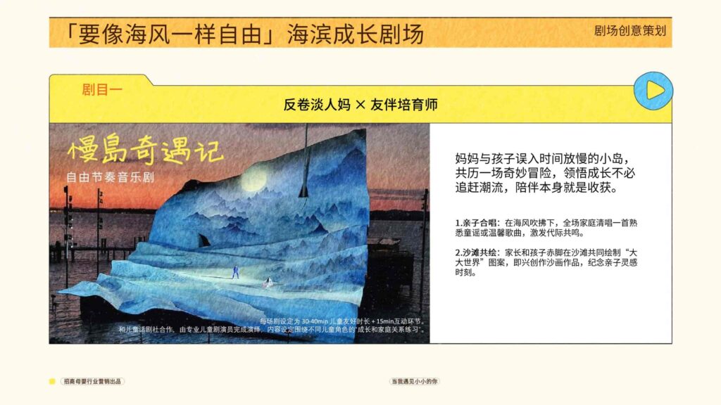 图片[52]-抖音招商母婴行业当我遇见小小的你-千文网