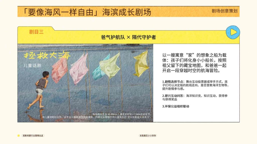 图片[54]-抖音招商母婴行业当我遇见小小的你-千文网