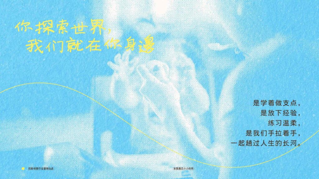 图片[10]-抖音招商母婴行业当我遇见小小的你-千文网