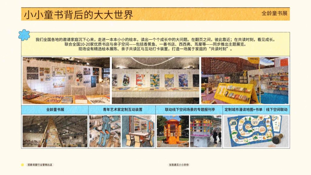 图片[50]-抖音招商母婴行业当我遇见小小的你-千文网