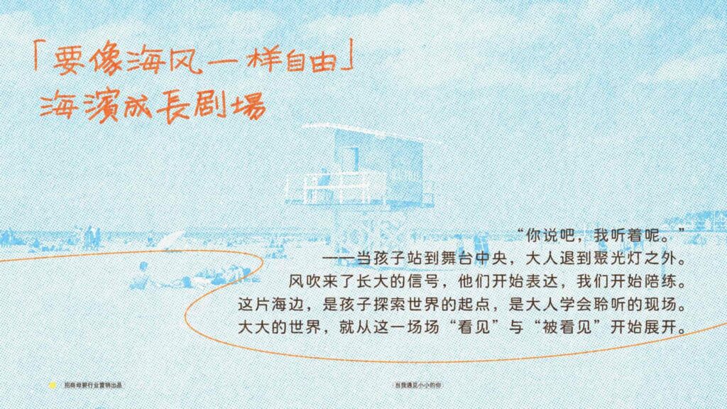 图片[51]-抖音招商母婴行业当我遇见小小的你-千文网