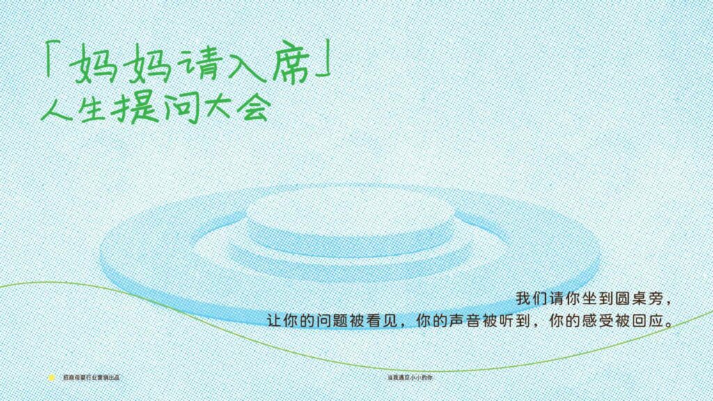 图片[23]-抖音招商母婴行业当我遇见小小的你-千文网