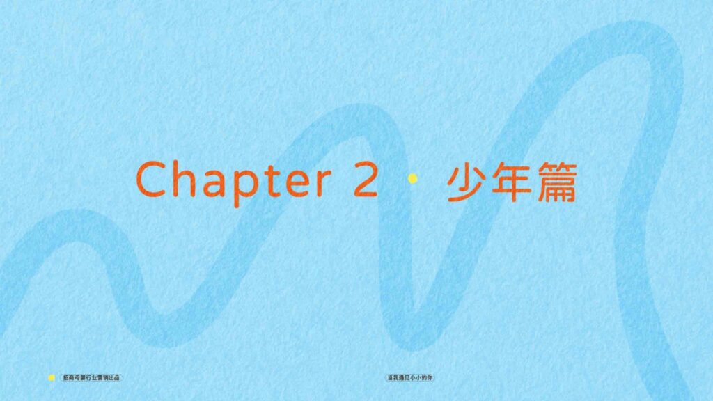 图片[36]-抖音招商母婴行业当我遇见小小的你-千文网