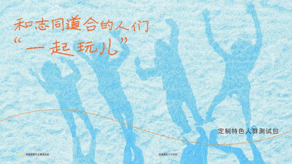 图片[55]-抖音招商母婴行业当我遇见小小的你-千文网