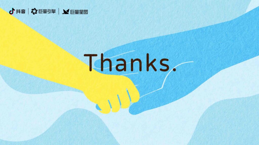 图片[58]-抖音招商母婴行业当我遇见小小的你-千文网