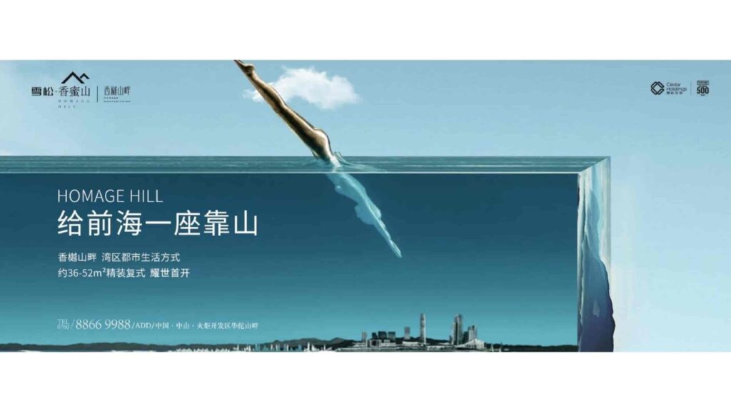 图片[65]-湾区地产品牌广告营销推广策略提报方案【概念包装】【品牌设计】-千文网