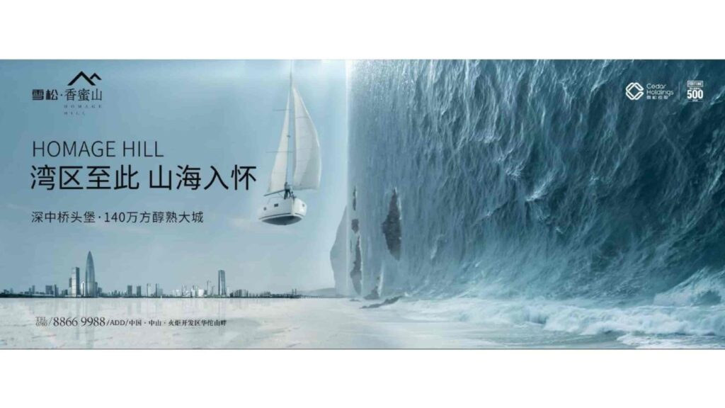 图片[43]-湾区地产品牌广告营销推广策略提报方案【概念包装】【品牌设计】-千文网