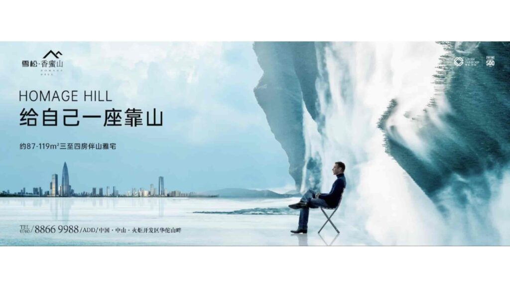 图片[90]-湾区地产品牌广告营销推广策略提报方案【概念包装】【品牌设计】-千文网