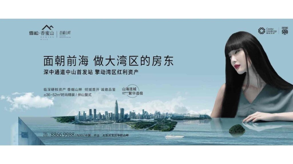 图片[72]-湾区地产品牌广告营销推广策略提报方案【概念包装】【品牌设计】-千文网