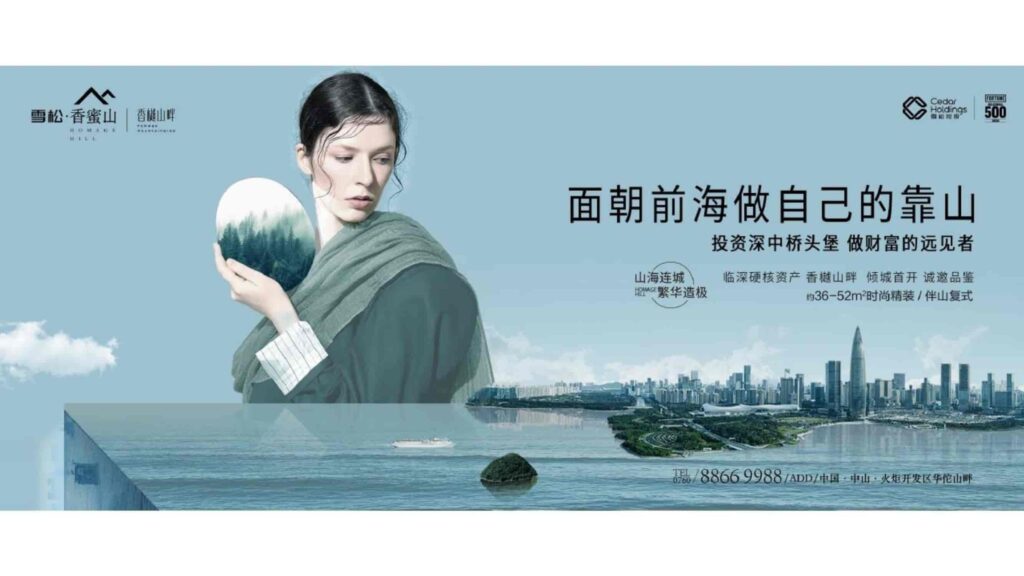 图片[76]-湾区地产品牌广告营销推广策略提报方案【概念包装】【品牌设计】-千文网