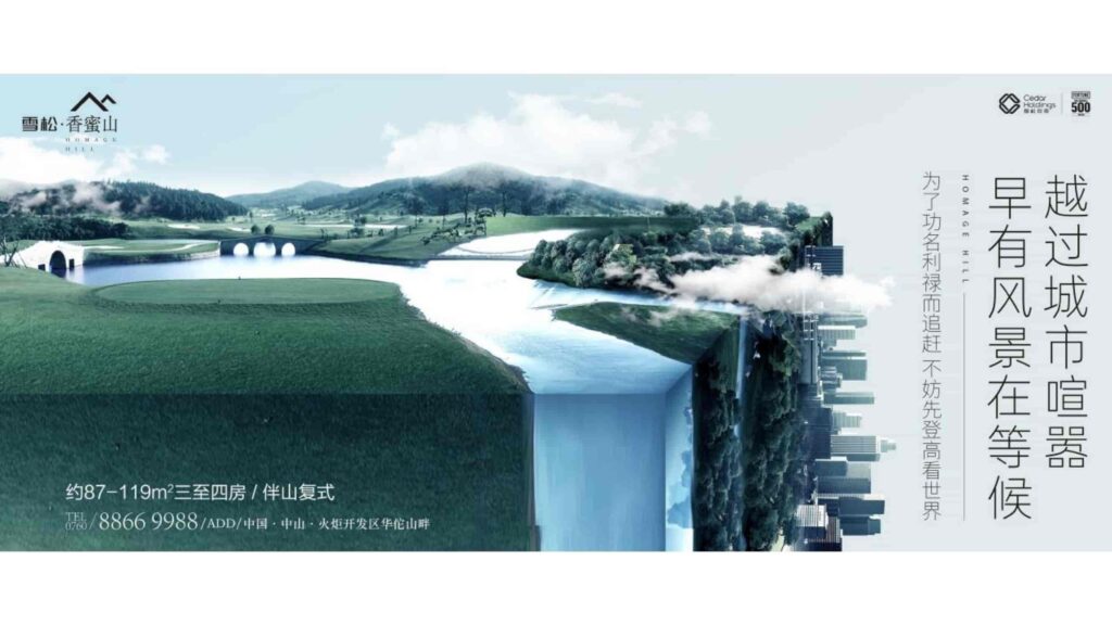 图片[93]-湾区地产品牌广告营销推广策略提报方案【概念包装】【品牌设计】-千文网