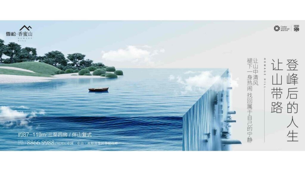 图片[95]-湾区地产品牌广告营销推广策略提报方案【概念包装】【品牌设计】-千文网