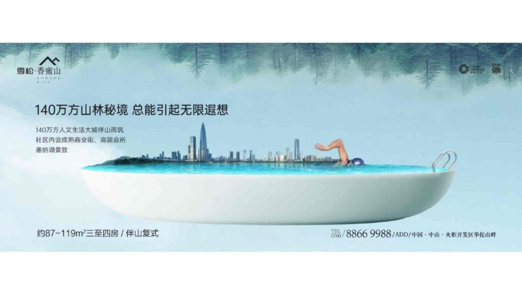 图片[101]-湾区地产品牌广告营销推广策略提报方案【概念包装】【品牌设计】-千文网
