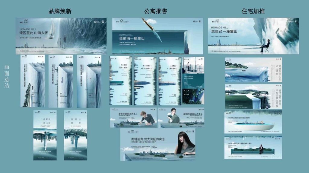 图片[104]-湾区地产品牌广告营销推广策略提报方案【概念包装】【品牌设计】-千文网