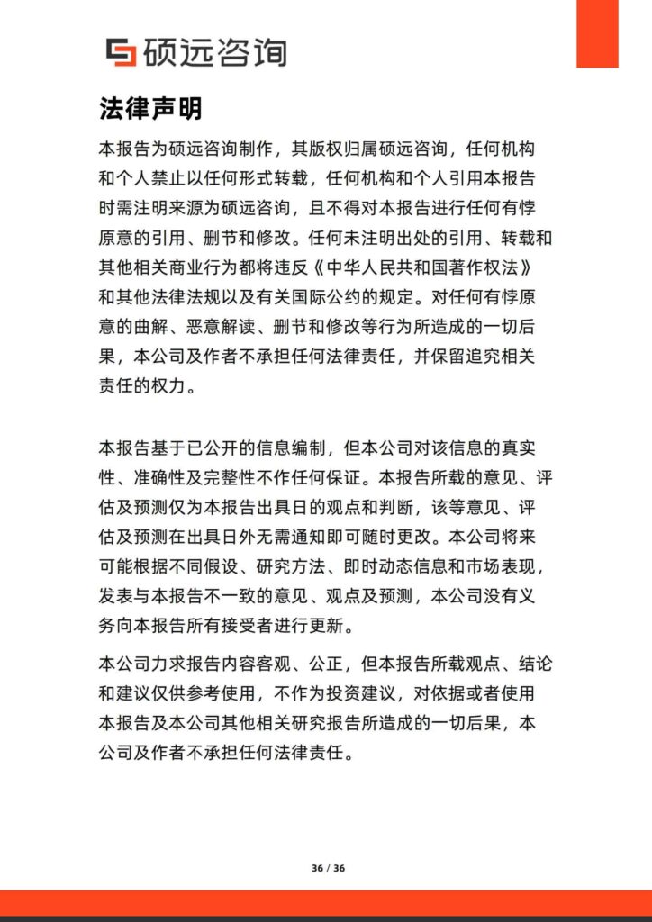 图片[36]-中国高端百货行业行业研究报告-千文网