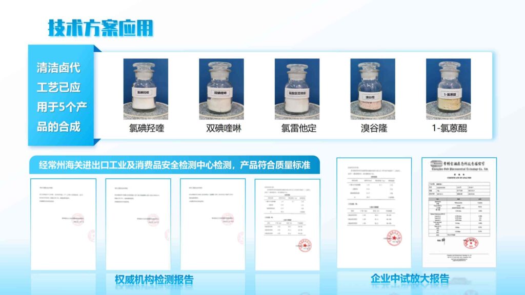 图片[9]-绿色茶配料与茶日化产品研发方案PPT模板-千文网
