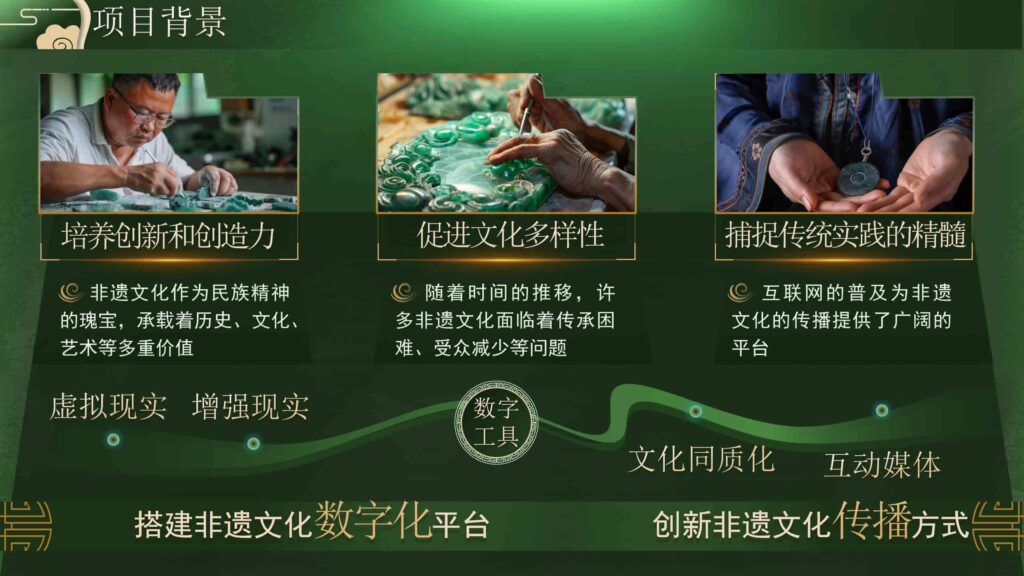 图片[3]-墨绿国风非遗玉石传承PPT模板-千文网