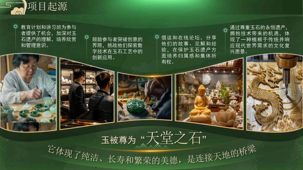图片[2]-墨绿国风非遗玉石传承PPT模板-千文网