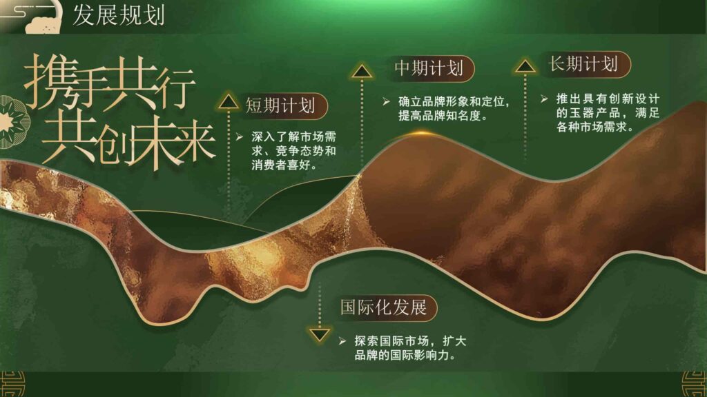 图片[17]-墨绿国风非遗玉石传承PPT模板-千文网