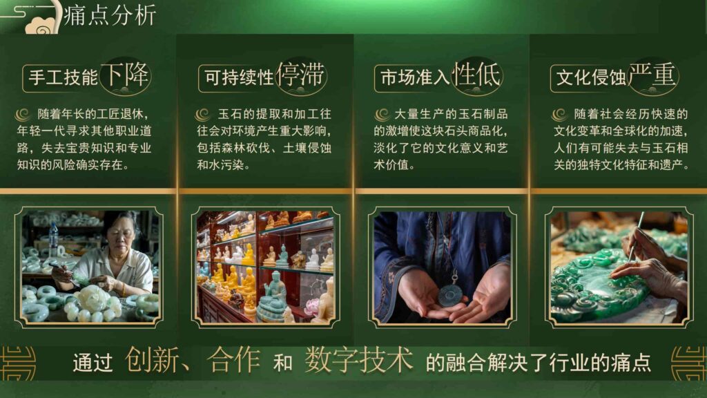图片[4]-墨绿国风非遗玉石传承PPT模板-千文网
