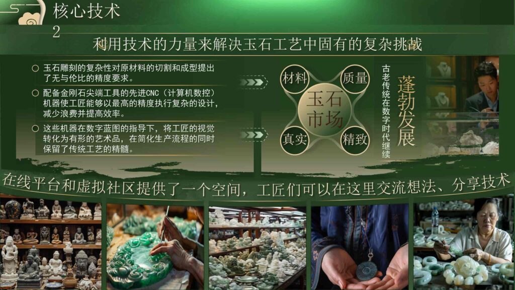 图片[9]-墨绿国风非遗玉石传承PPT模板-千文网
