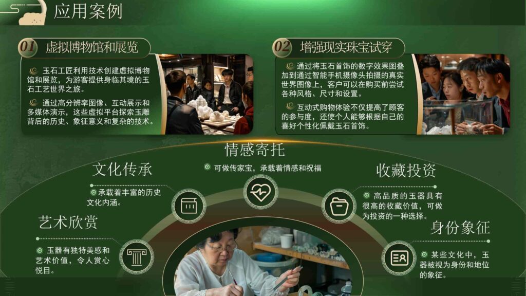 图片[14]-墨绿国风非遗玉石传承PPT模板-千文网
