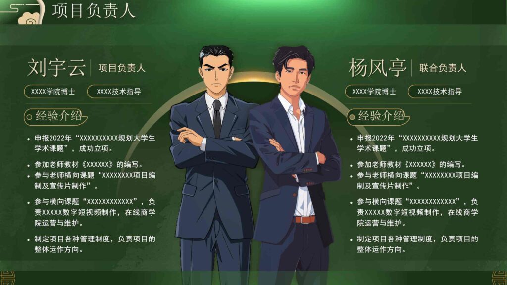 图片[11]-墨绿国风非遗玉石传承PPT模板-千文网