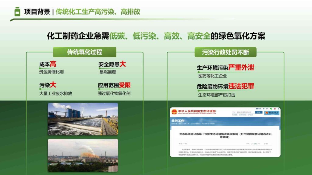 图片[2]-墨绿色净水器：绿色氧化方案PPT模板-千文网