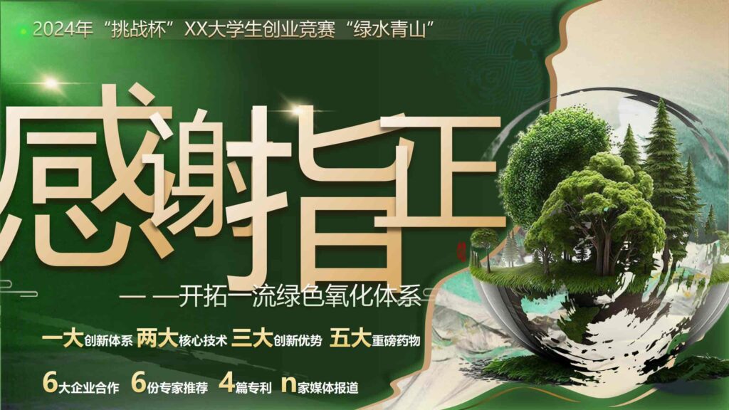 图片[19]-墨绿色净水器：绿色氧化方案PPT模板-千文网