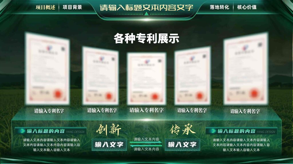 图片[4]-墨绿智慧农业：落地实践全案PPT模板-千文网