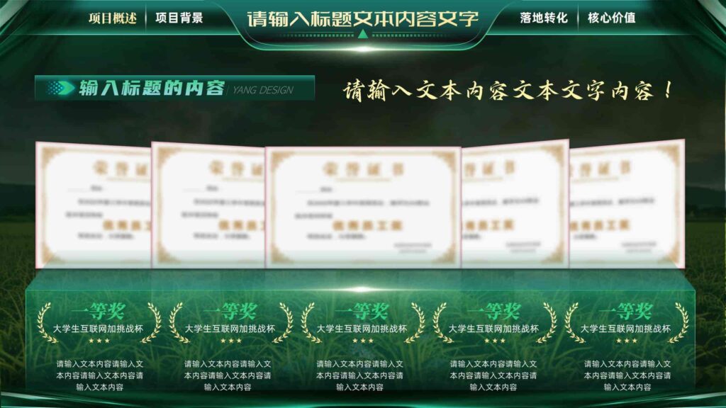 图片[6]-墨绿智慧农业：落地实践全案PPT模板-千文网