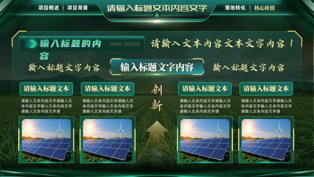 图片[20]-墨绿智慧农业：落地实践全案PPT模板-千文网