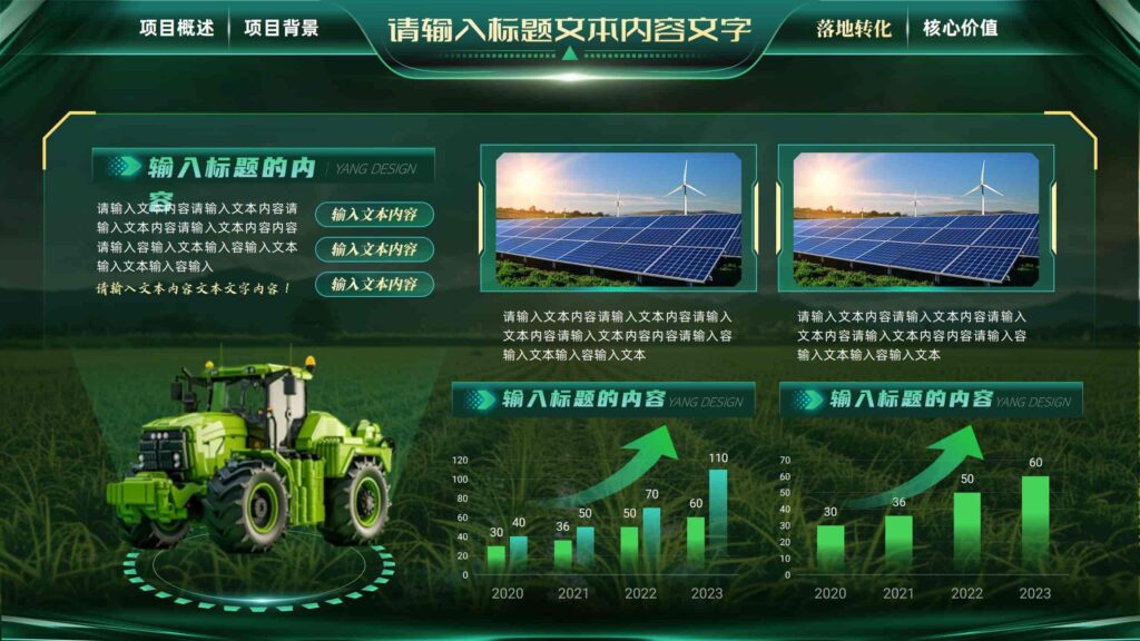 图片[15]-墨绿智慧农业：落地实践全案PPT模板-千文网